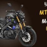Yamaha MT 15 V2 MotoGP EDITION